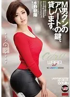 We Lend Her The Keys To A Male Masochist's Apartment. Asahi Mizuno 