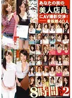 Shocking! We Talk The Hot Counter Girls In Your Town Into Starring In Porn - Eight Hour Special 2