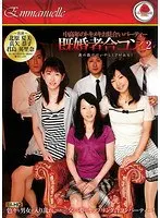 中高年のトキメキお見合いパーティー 既婚者合コン2