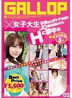 GALLOP x College Girl 02