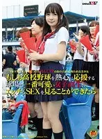 S*********l Gets Fucked Publicly at a Baseball Field