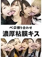 Rubbing tongue and thick mucous membrane kiss