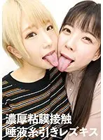 Intense mucous membrane contact, saliva stringy lesbian kiss
