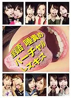 Dirty talk, spit torture, virtual lesbian kiss