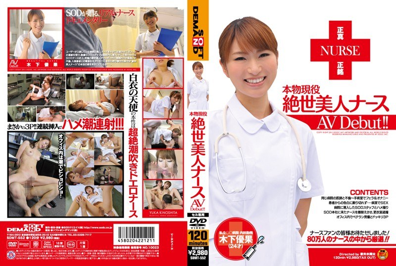 Real Unequaled Beautiful Nurse's Porn Debut!!