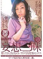 イケメンの友達がほろ酔い状態の女の子を僕の部屋に連れて来た！女に無縁の僕にはそれだけで大興奮なのに超過激でHな王様ゲームが始まっちゃって…6
