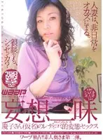 どっちが脱ぐ？どっちがヤル？友情崩壊生贄ゲーム！去年まで女子校だった●校に入学したら90％以上女子で少しくらいはモテるかと思ったら大間違い！！モテるどころか日々イジメられています。本気で退学を考え登校拒否していたら…