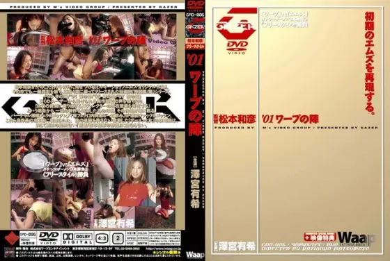 Warp Squad 01 Aki Sawamiya