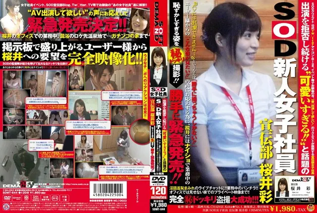 Fresh Face Female Employee At The SOD Advertising Department, Aya Sakurai. All Of Our Users Wanted To See Her Performing On Stage But She Kept On Refusing... Until Now! Sakurai's Shameful Secret Affairs !! Video Released Without Permission !!