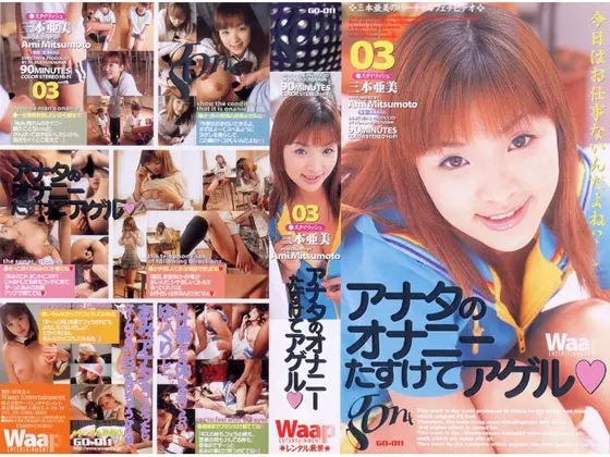 I Will Help You With Your Masturbation Ami Mitsumoto