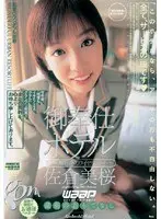 Service Hotel Mio Sakura