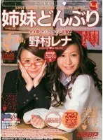 Stepsisters Donburi 4 Rena Nomura