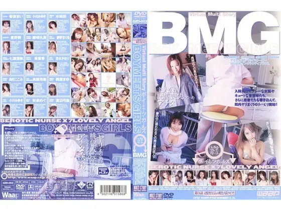 第3話 記憶喪失くんの桃色入院ライフ！！ BOY MEETS GIRLS