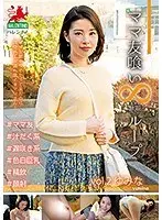 ママ友喰い 無限ループ vol.2 ゆみな