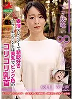 ママ友喰い 無限ループ vol.11 なつ歩 幸薄スレンダーで精飲好き チャームポイントは美乳でピンク色のコリコリ乳首