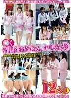 Elder Sister Types In A Work Uniform Fuckfest 1
