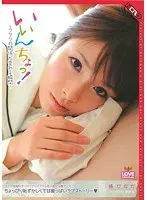 いいんちょっ！〜フタリの関係が変わる瞬間〜橘ひなた