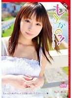 もとかのっ！〜フタリの関係が変わる瞬間〜大沢美加