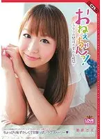 Diary of a Sister Criminal BEST vol.1 (2-disc set)