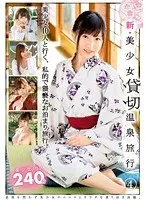 New Beautiful Girl At A Rented Out Hot Spring Hotel 4