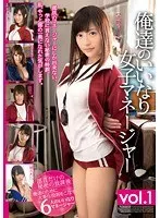 Our Obedient Female Manager 1