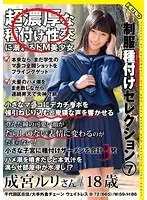 Uniform Seeding Selection 7 Ruri Narumiya
