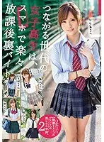 What's Inside This JK's Uniform? 2