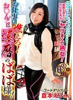 Burn up your work and pussy! Baba-sama on her 60th birthday!