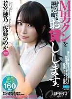 M男クンを待たせてる部屋の鍵、お貸しします。（HKW-003）