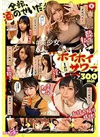 ホイホイサワー 1杯目 素人ホイホイZ・個人撮影・美少女6人・マッチングアプリ・ハメ撮り・素人・SNS・裏アカ・顔射・美乳・むっつり・清楚・ギャル・タレント・スレンダー・ほろ酔い・居酒屋・飲み会