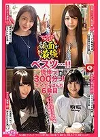 ホイホイぱんち 6 素人ホイホイZ・個人撮影・マッチングアプリ・ハメ撮り・素人・SNS・裏アカ・顔射・OL・美乳・むっつり・清楚・スレンダー