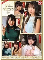 ホイホイキュート ＃01 素人ホイホイZ・美少女・素人・個人撮影・マッチングアプリ・ハメ撮り・SNS・顔射・美乳・巨乳・女子大生・童顔・小悪魔・黒髪・低身長・性欲モンスター・ほぼ処女