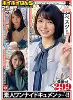 ホイホイぱんち 25 素人ホイホイZ・個人撮影・美少女・マッチングアプリ・ハメ撮り・素人・SNS・裏アカ・美乳・スレンダー・顔射・2発射