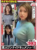 ホイホイぱんち 28 素人ホイホイZ・個人撮影・美少女・マッチングアプリ・ハメ撮り・素人・SNS・裏アカ・美乳・スレンダー・顔射・酒・淫語・巨乳・潮吹き