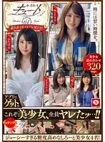 ホイホイキュート ＃04 素人ホイホイZ・美少女・素人・個人撮影・マッチングアプリ・ハメ撮り・SNS・顔射・2発射・オナニー・酒・巨乳・色白・清楚・スレンダー・電マ・潮吹き
