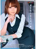 狙われた美人受付嬢 仮名）ミコト