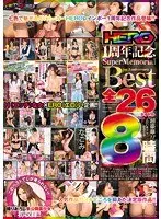 HEROレインボー1周年記念 Super Memorial Best 全26タイトル8時間（2枚組）