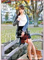 In the afternoon...A housing complex wife at 3:00 pm who just gets cuckolded and goes crazy with the aphrodisiac. Time to turn into a female. Introduction chapter Yuna Honda