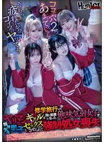 修学旅行でヤリマンギャルと同じ部屋になった地味気弱女子が無理矢理男子とセックスさせられて強●処女喪失