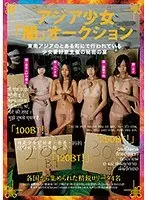An Asian Barely Legal "Underground" Auction A Secret Party Held By Barely Legal Lovers In A Town In Southeast Asia These 4 Girls Are The Cream Of The L****a Crop Gathered From Every Country