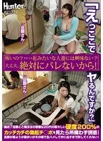 「えっここでヤるんですか？」「怖いの？それとも私みたいな人妻には興味ない？大丈夫、絶対にバレないから！」最近、旦那とご無沙汰の若妻は20代の若々しい硬度200％のカッチカチの勃起チ○ポを見たら所構わず誘惑！
