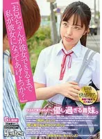 ナンパ連れ込みSEX隠し撮り・そのまま勝手にAV発売。する23才まで童貞 Vol.3