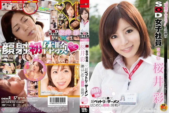 Too Cute!! Soft On Demand Marketing Division Aya Sakurai. Her First Cum Face In Deep, Sticky Semen!! Cum Face First Experiences!!