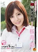 Too Cute!! Soft On Demand Marketing Division Aya Sakurai. Her First Cum Face In Deep, Sticky Semen!! Cum Face First Experiences!!