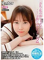 ナンパ連れ込みSEX隠し撮り・そのまま勝手にAV発売。する元ラグビー選手 Vol.4
