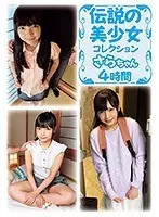 Traditional Young Hottie Collection. Sara. 4-hours