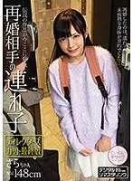My New Wife's Daughter Sara-chan Director's Cut Final Edition