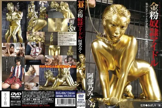 Gold Dust S***e Idol Miku Abeno