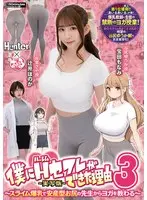 Reason why I was able to have a harem sex friend 3 Learning yoga from a slime teacher with huge breasts and an easy-to-deliver butt -Live-action version-