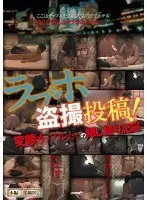 Posted Video Secretly Filmed In A Love Hotel! The Secretly Filmed Video Record Of A Perverted Couple
